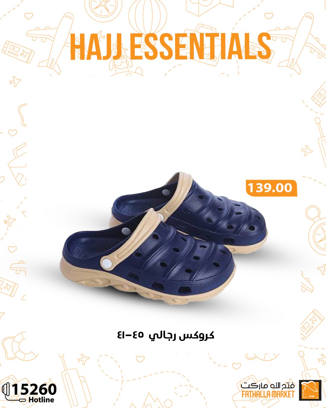 fathalla offers from 10may to 14may 2025 عروض فتح الله من 10 مايو حتى 14 مايو 2025 صفحة رقم 29